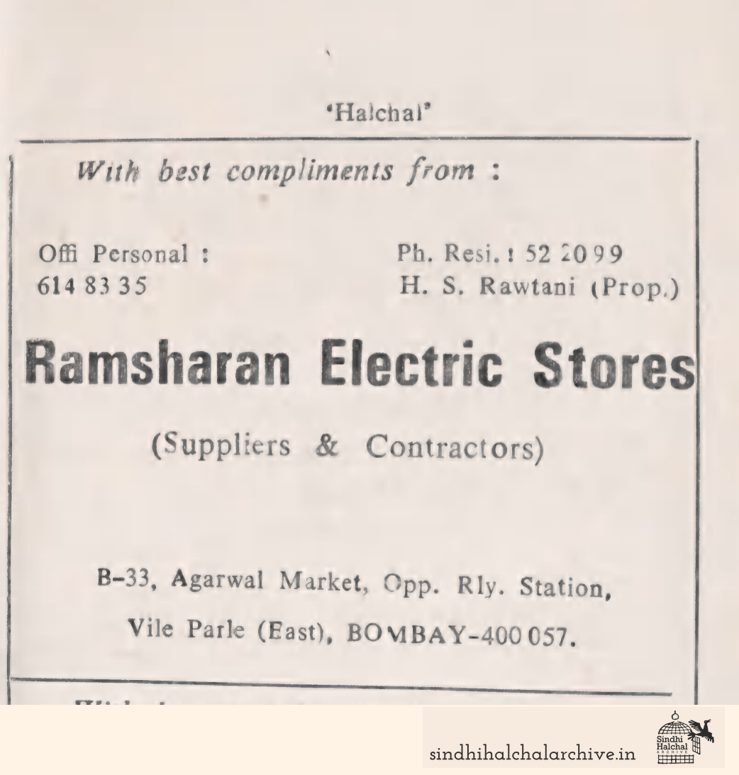 Image of AD Ramsharan Electric Stores